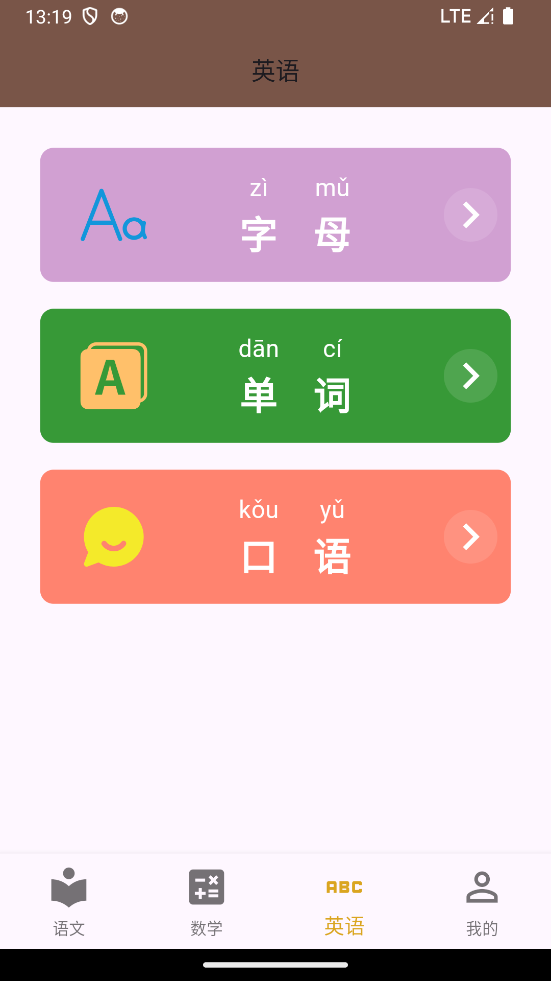 啟蒙課堂截圖預(yù)覽