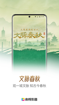 央視影音截圖