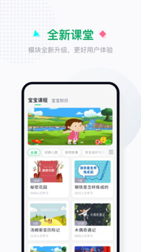 學童樂截圖