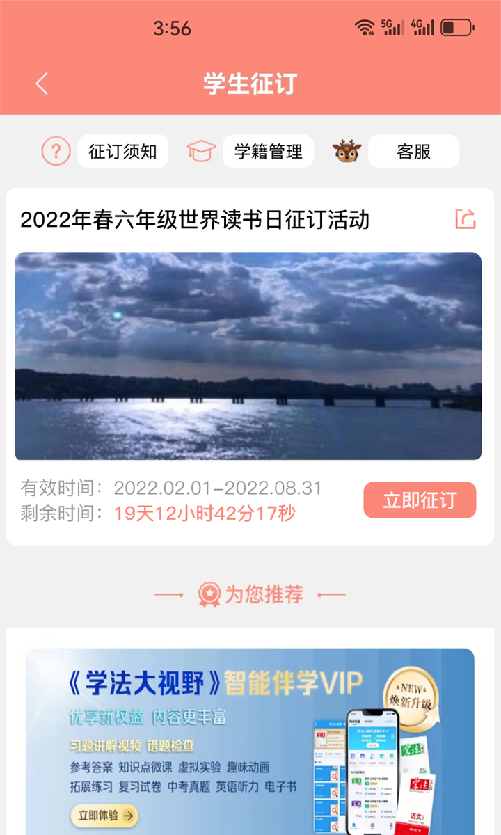 阅达教育v4.0.7截图2