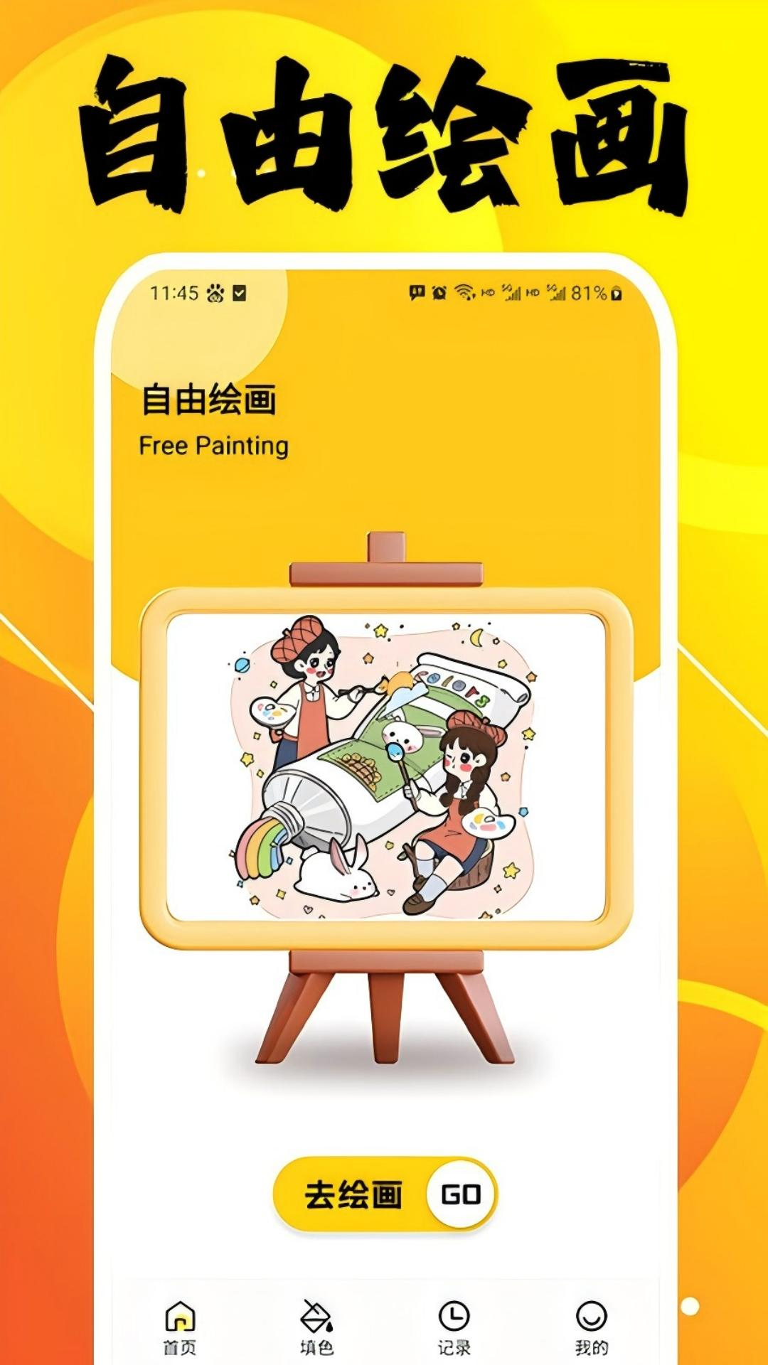 应用截图1预览