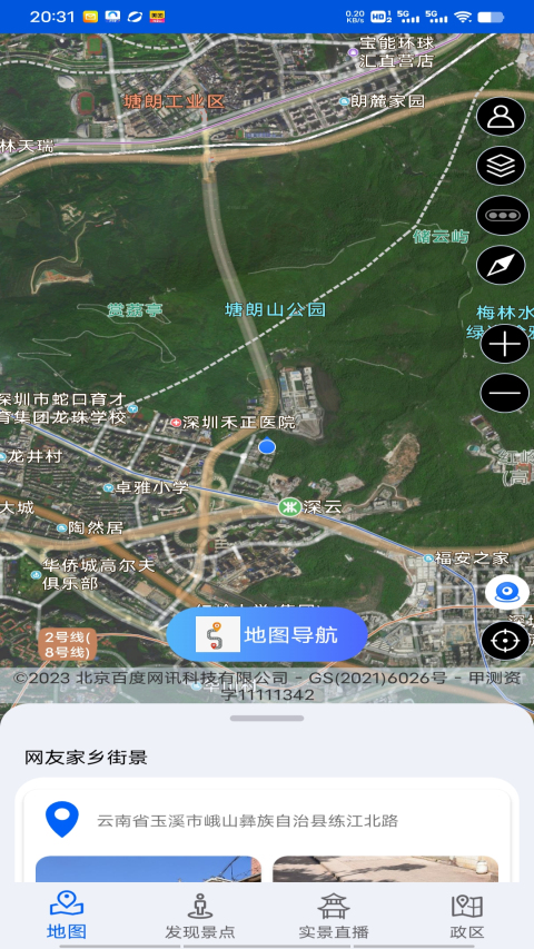 应用截图1预览