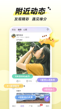 覓伊截圖