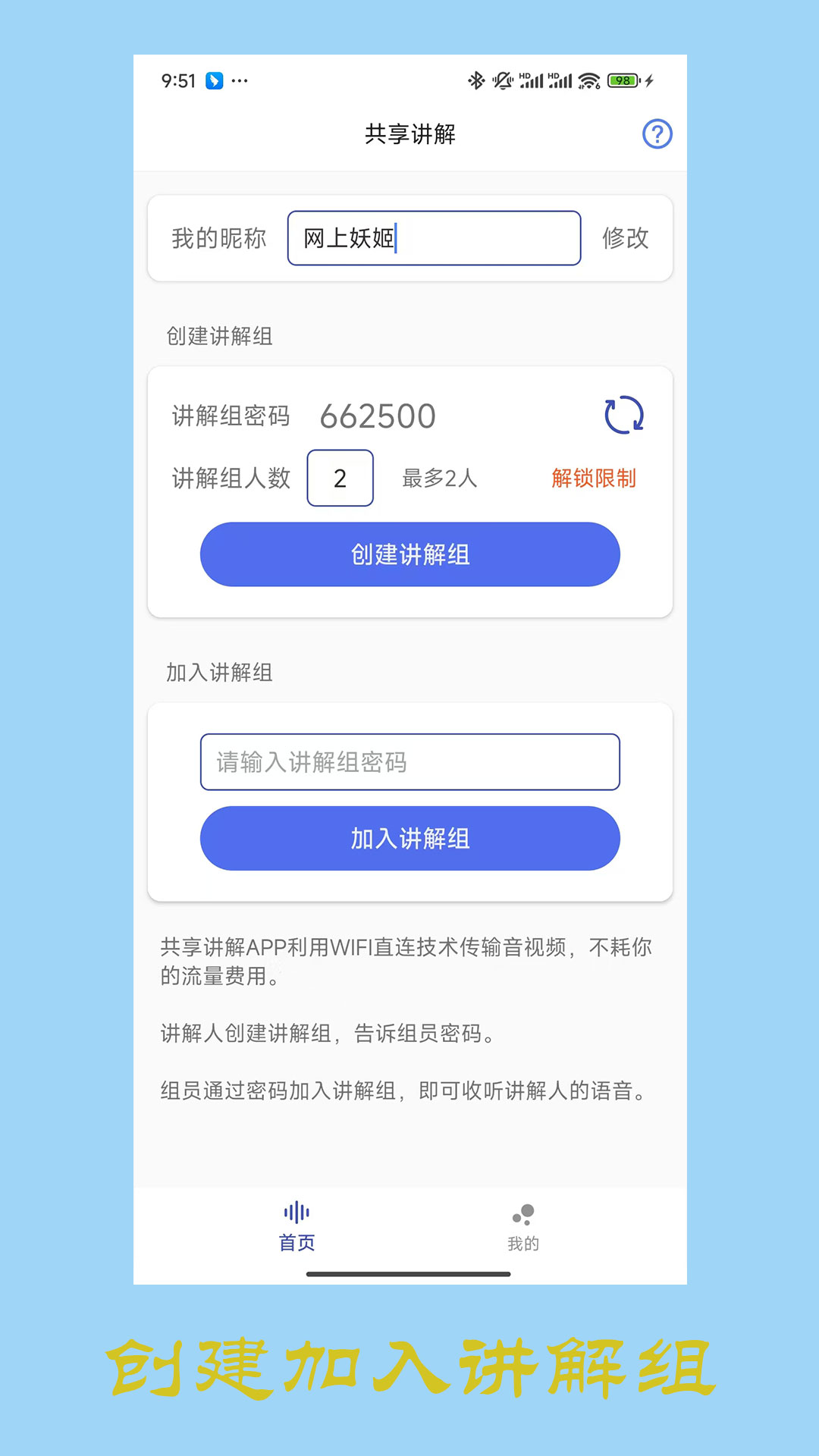 共享讲解v1.0.2截图5