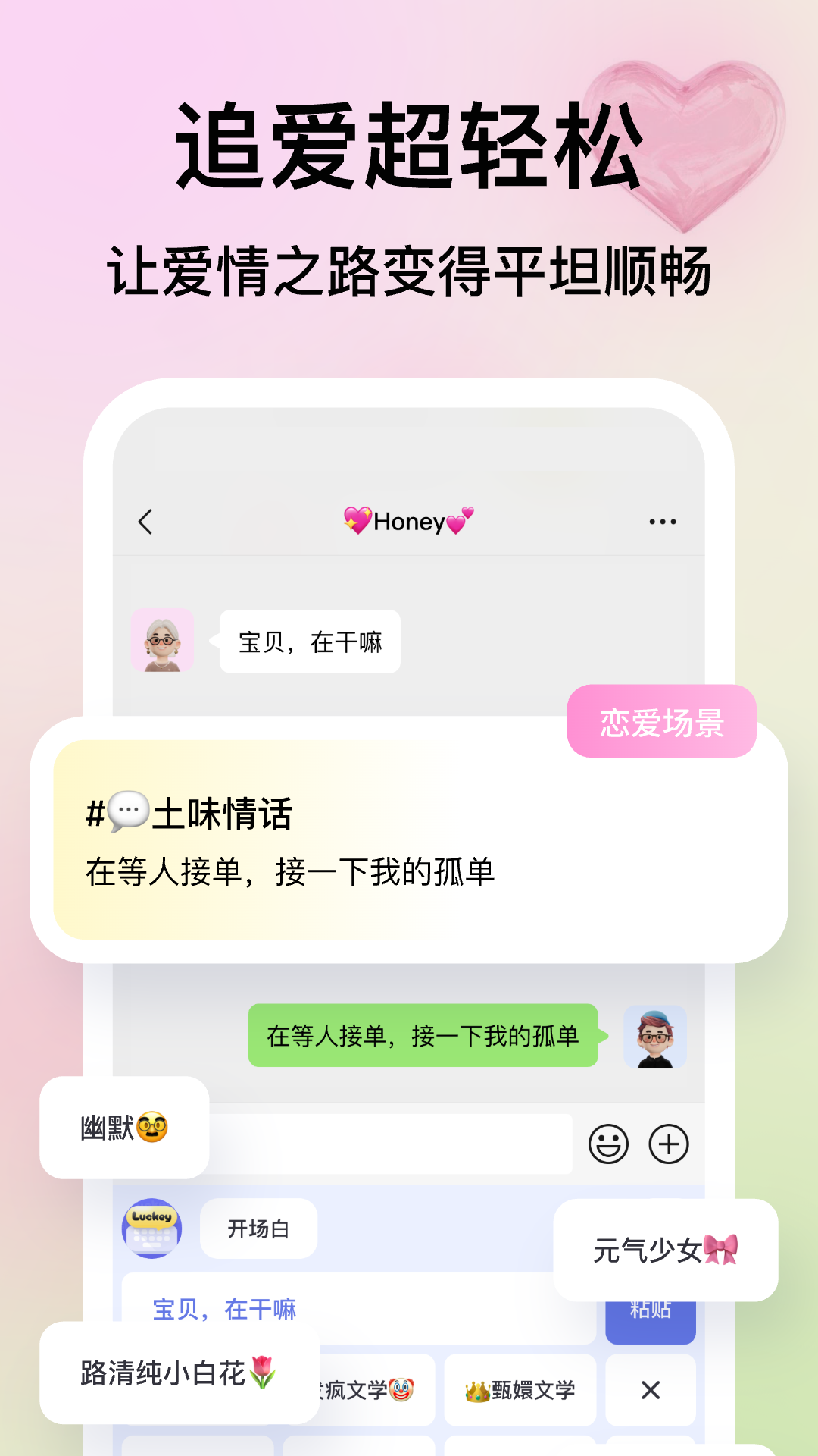 Luckey键盘v2.0.0.6截图4