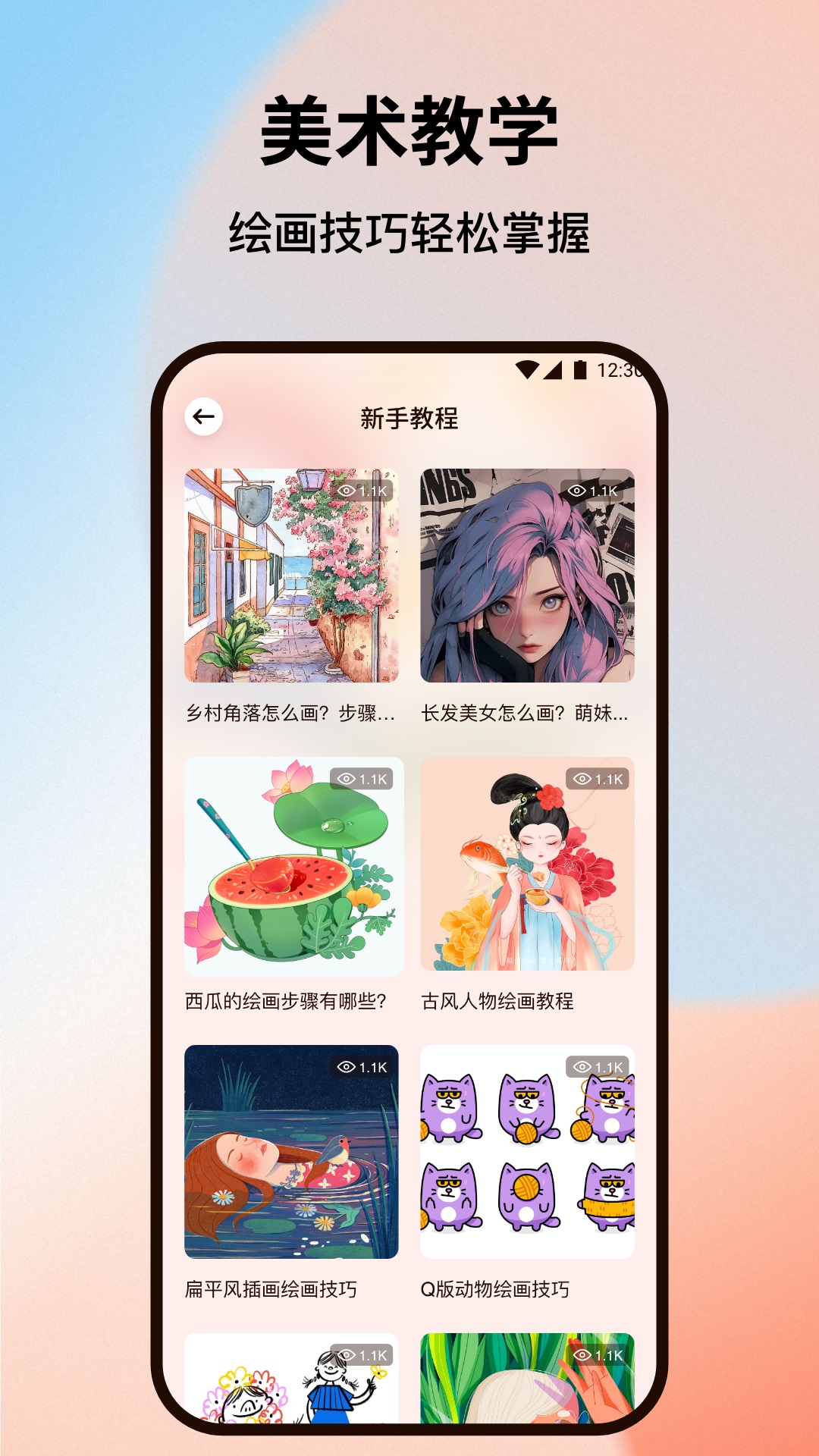 Paper素描截圖預(yù)覽