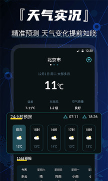 GPS衛(wèi)星地圖截圖