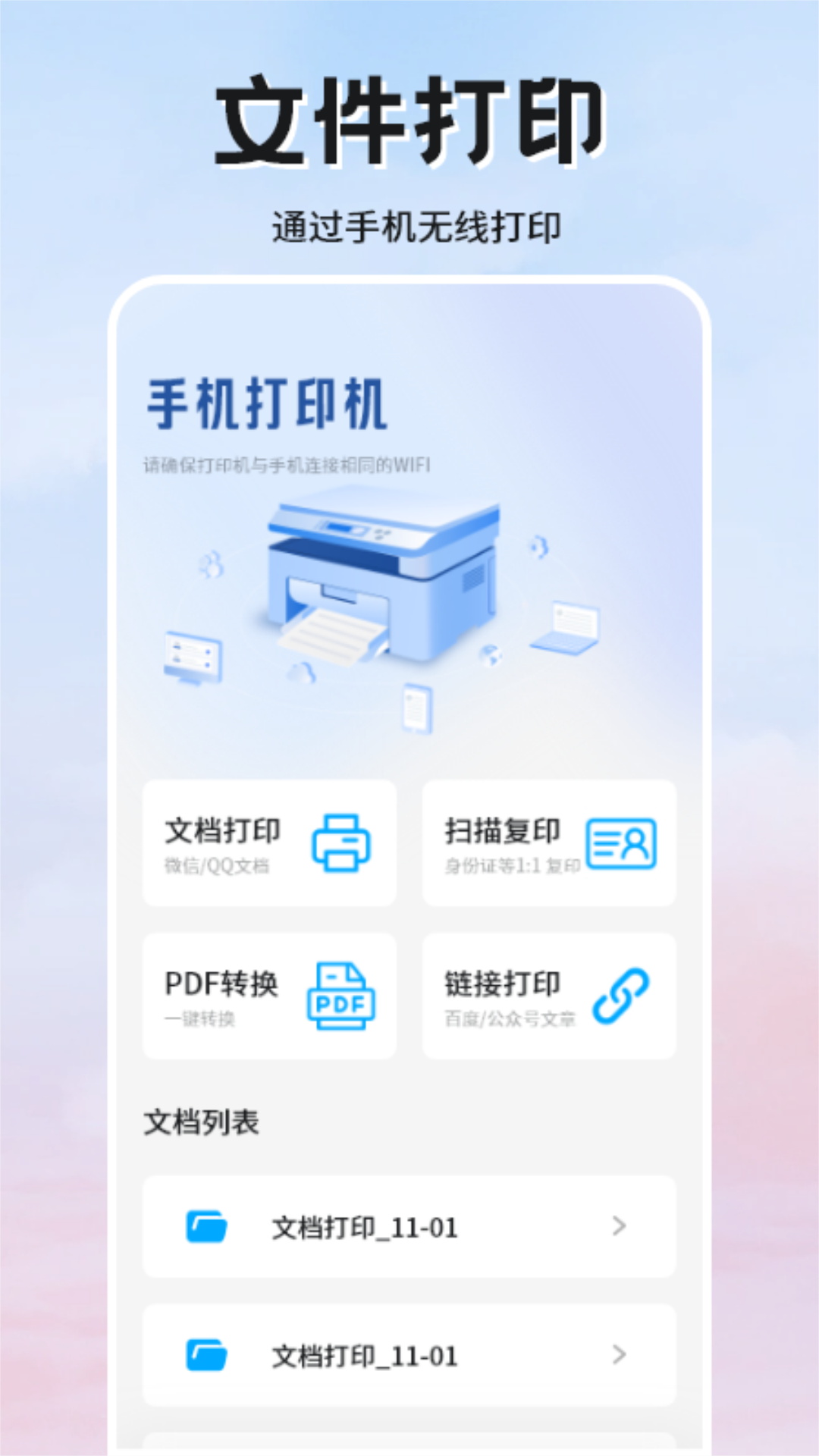 应用截图1预览