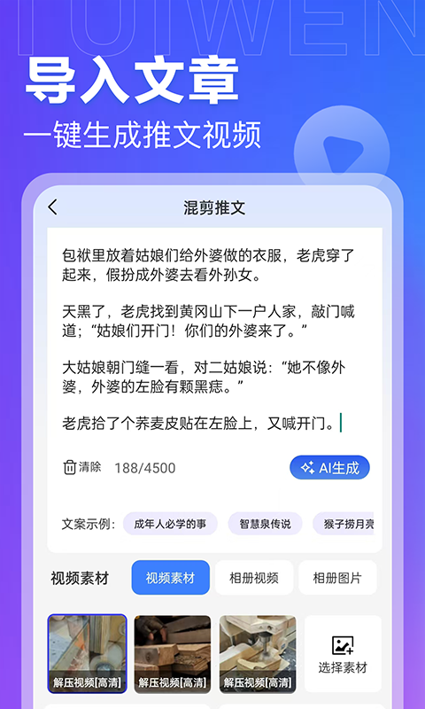 AI推文岛截图2