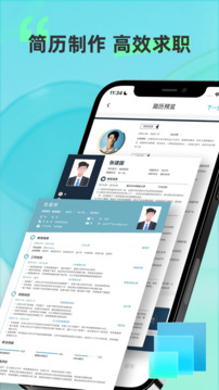 彩豆個(gè)人簡歷制作截圖