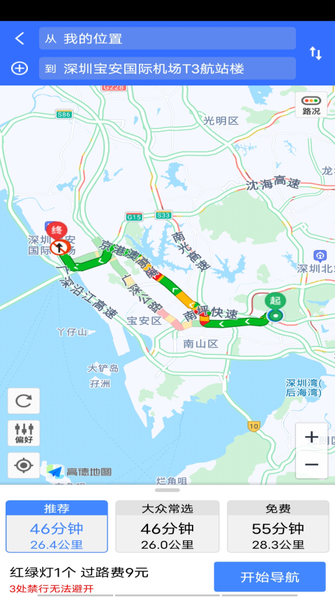 应用截图3预览