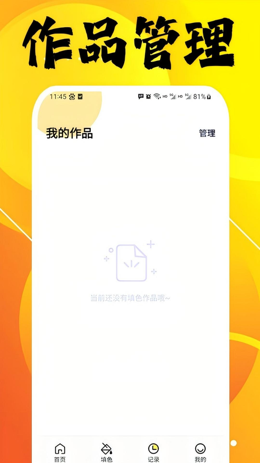 应用截图4预览