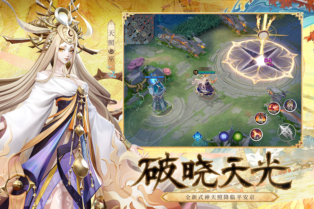 決戰(zhàn)！平安京截圖預(yù)覽