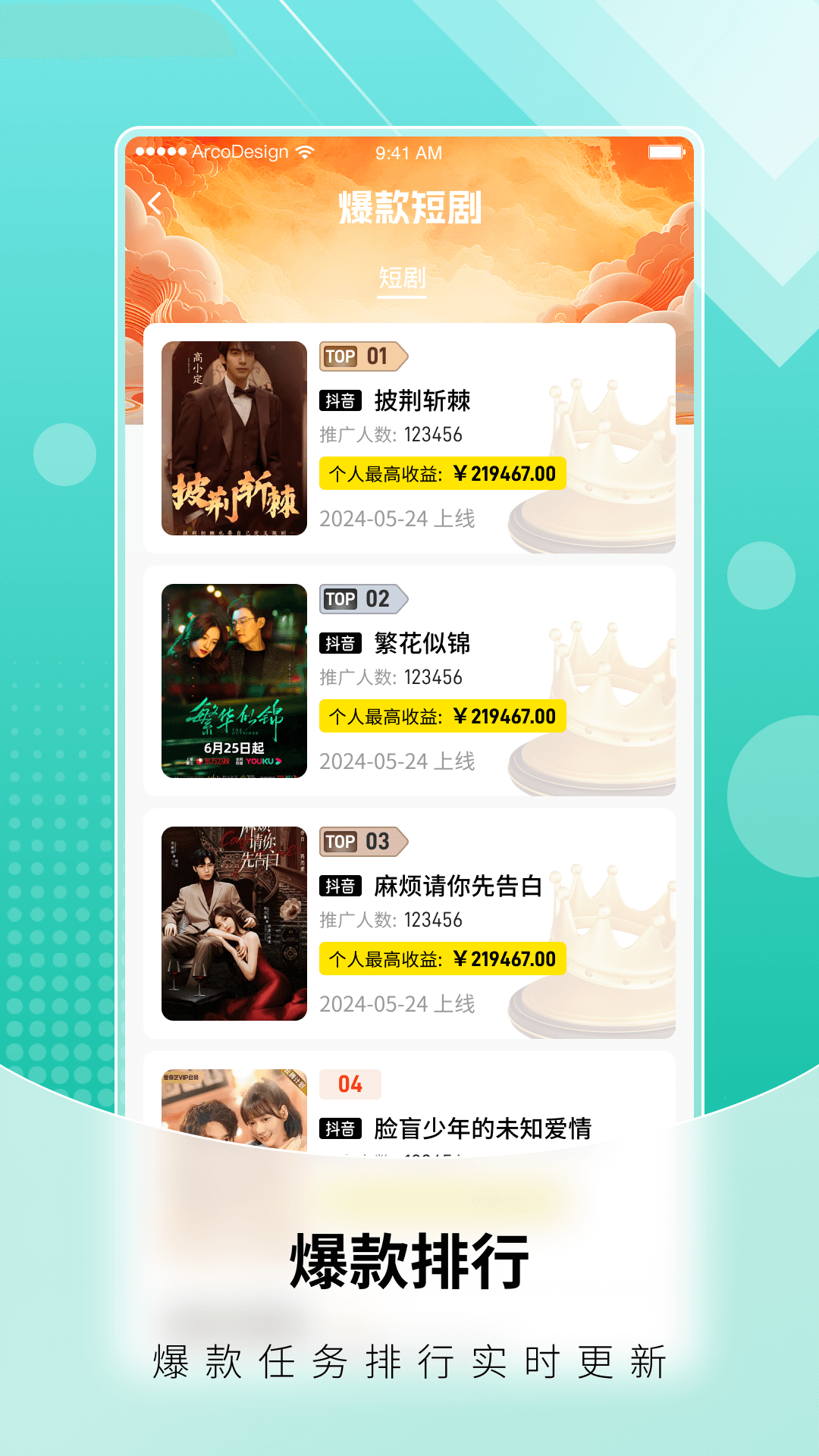 每天推劇截圖預(yù)覽