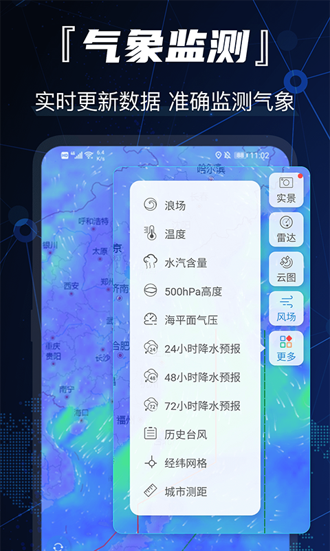 GPS衛(wèi)星地圖截圖預覽