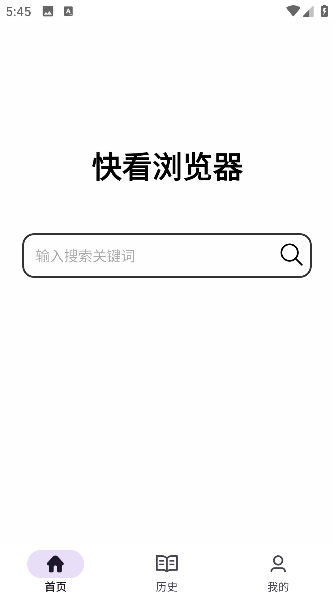 快看瀏覽器截圖預(yù)覽