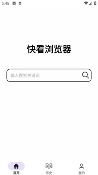 快看瀏覽器截圖