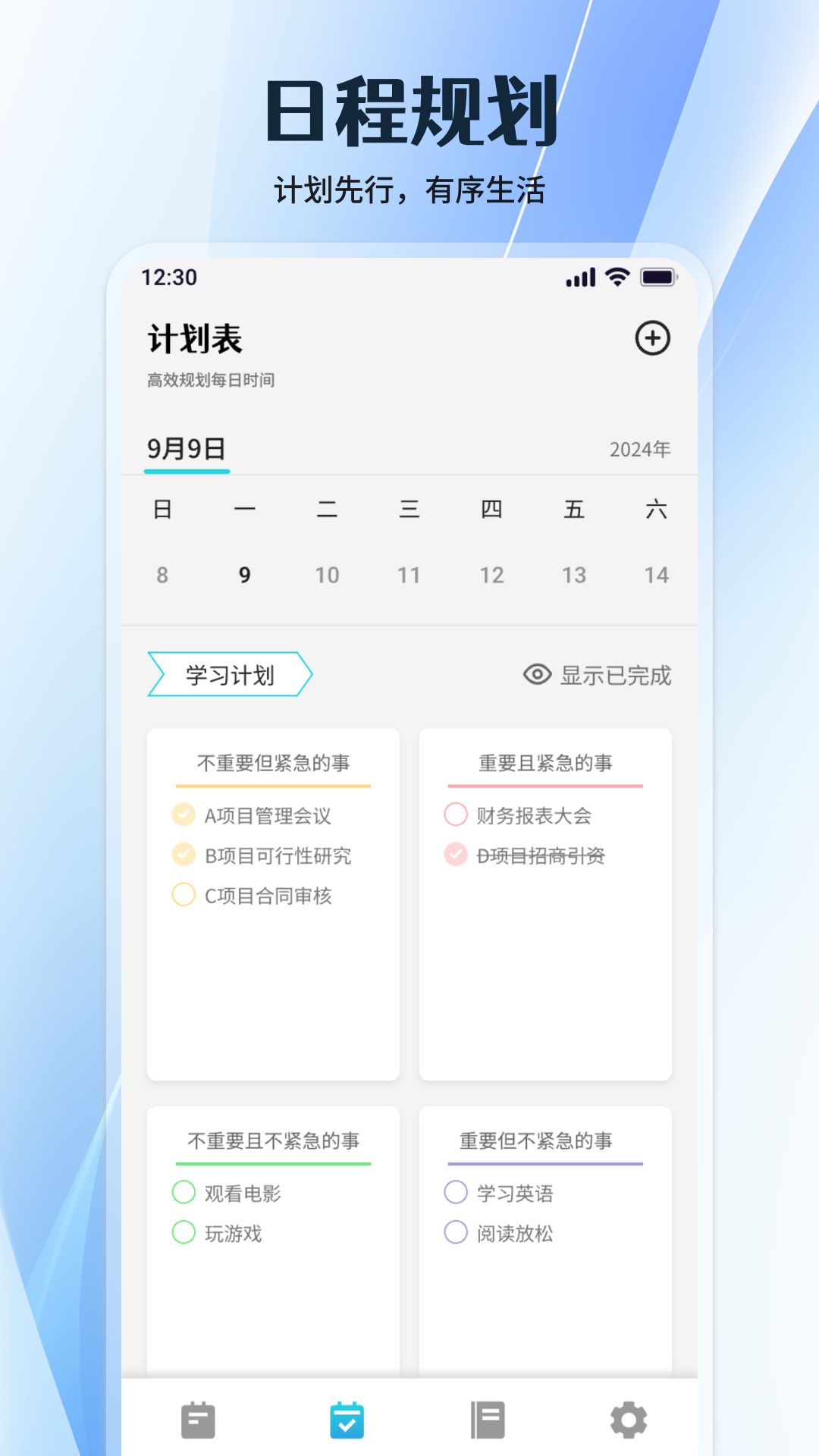 应用截图2预览