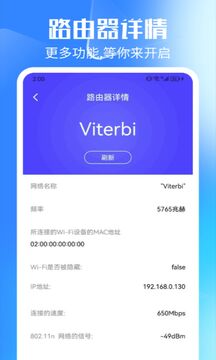 萬能鎖匙截圖