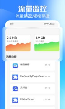 萬能鎖匙截圖