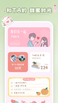 戀戀小組件截圖