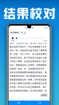 小白转文字截图