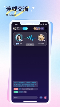 心悅問(wèn)問(wèn)截圖