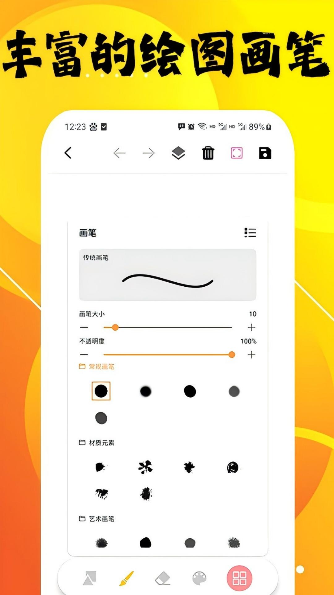 应用截图2预览
