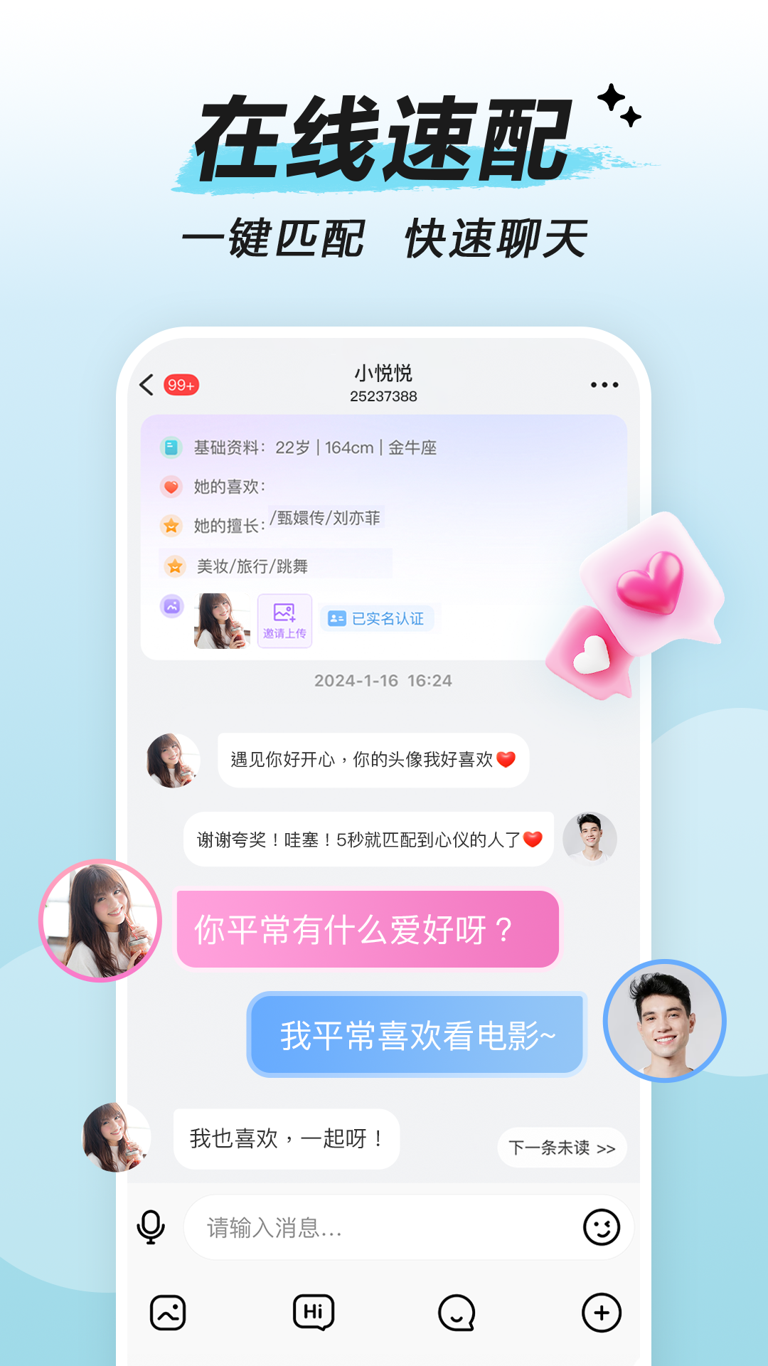 觅伊v5.3.21截图1