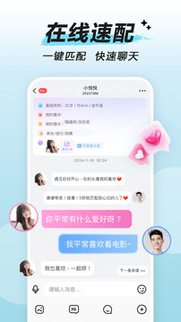 覓伊截圖