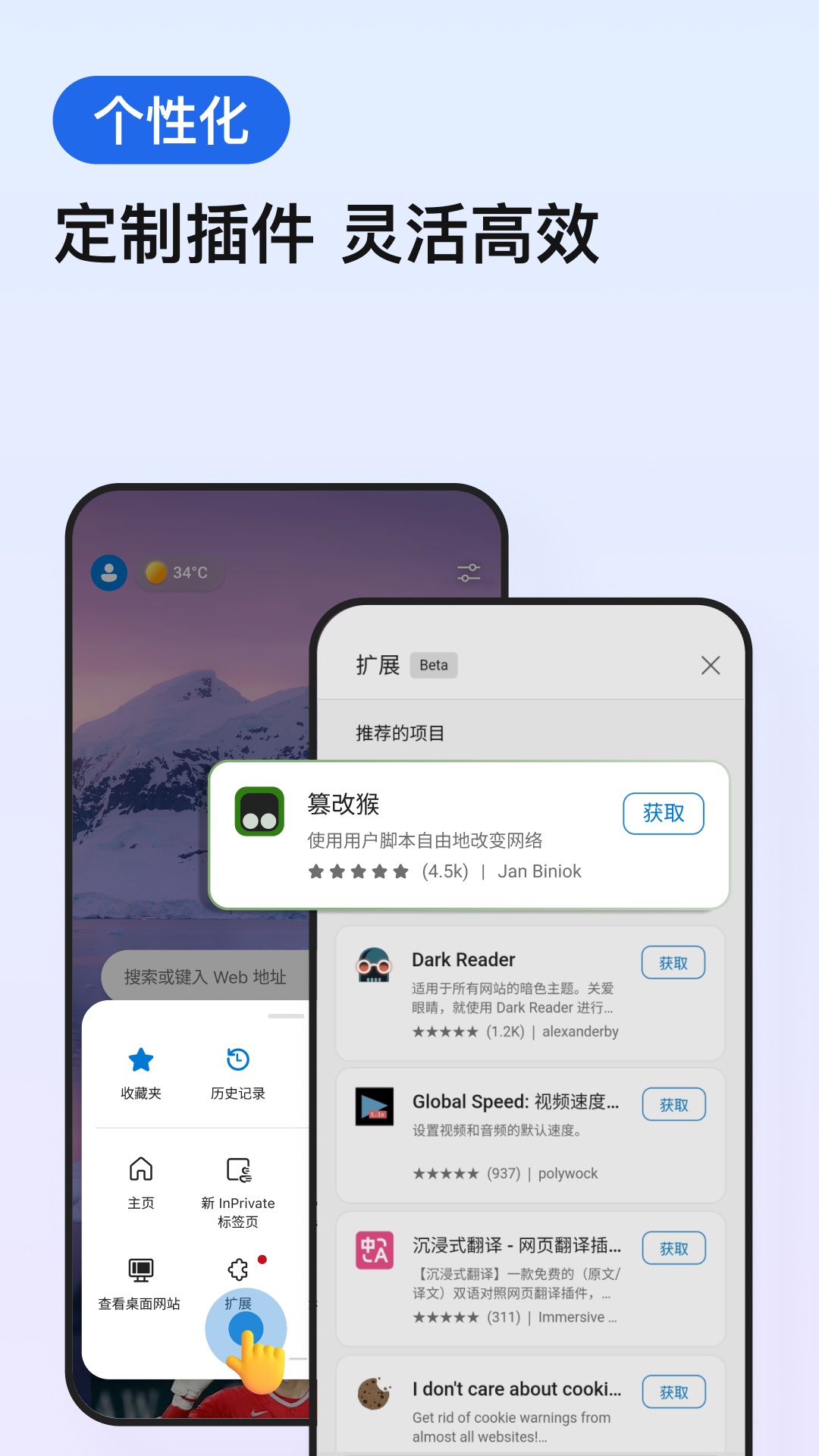 Edgev130.0.2849.80截图5