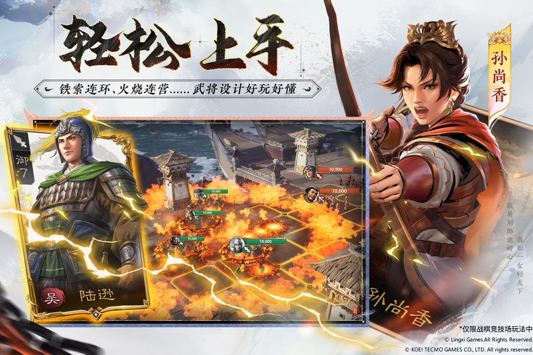 三國(guó)志·戰(zhàn)棋版截圖預(yù)覽