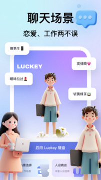 Luckey鍵盤截圖