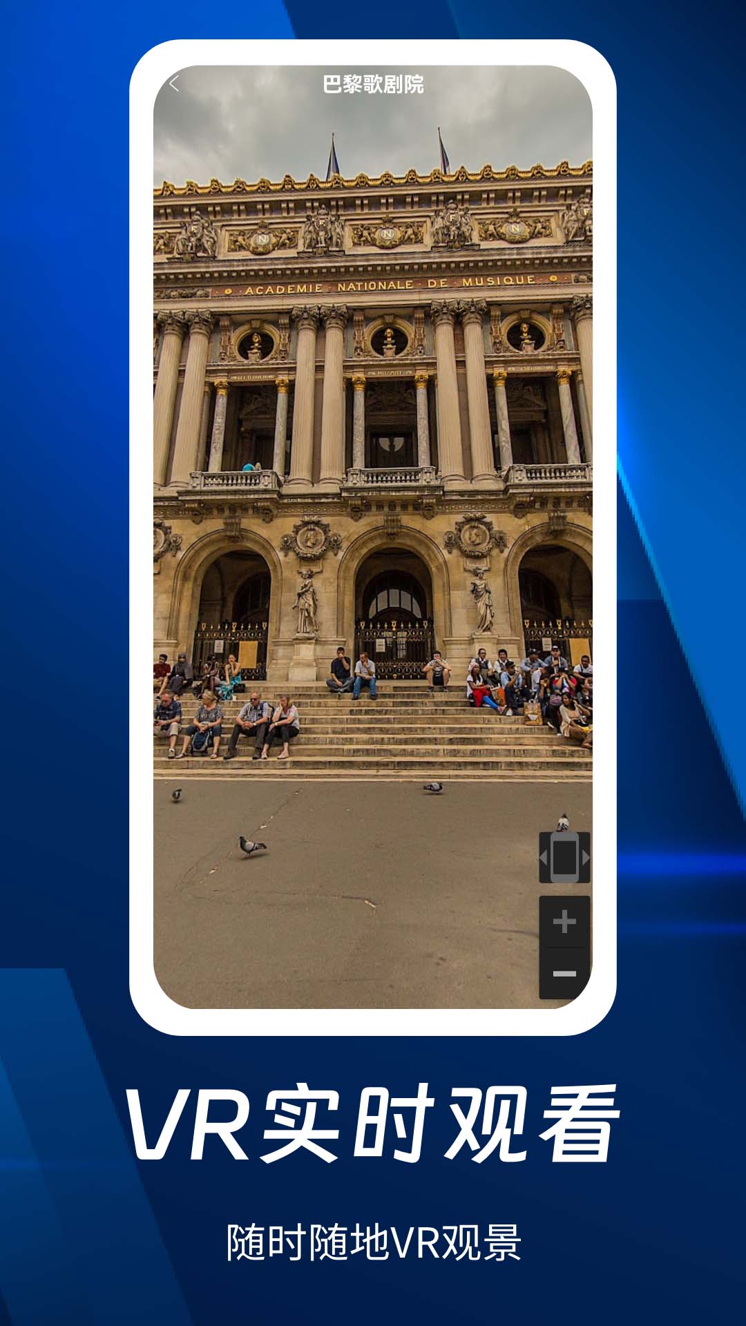 奧維3D全景地圖截圖預(yù)覽