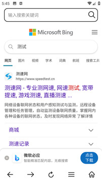 快看瀏覽器截圖