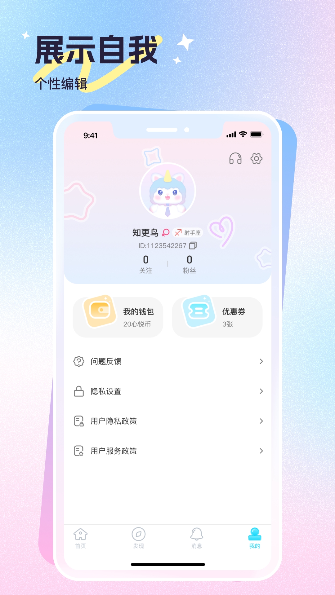 心悦问问v1.0.0截图1