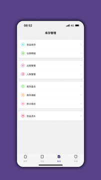 倉(cāng)庫(kù)寶截圖