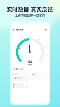 網(wǎng)絡(luò)測速大師截圖