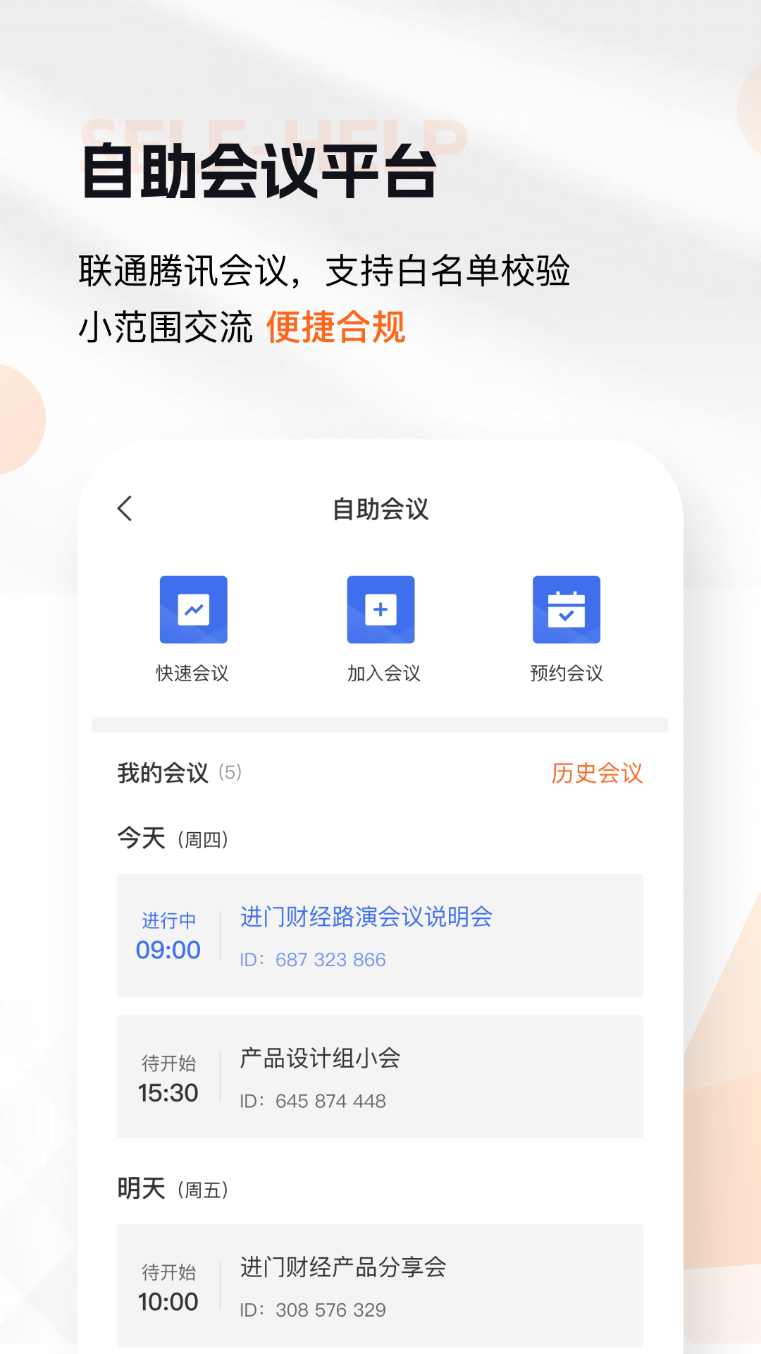 进门财经截图4