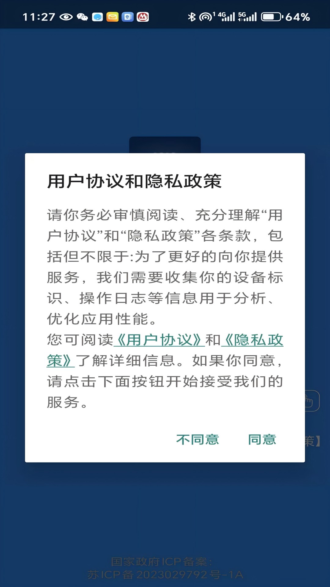 应用截图1预览