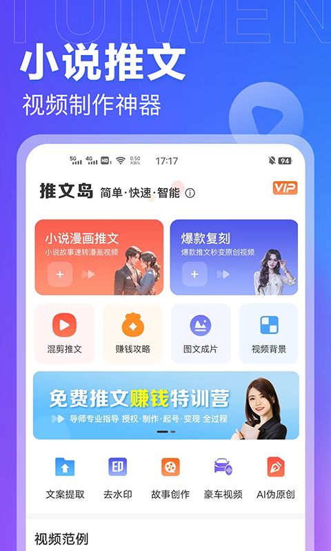 AI推文岛截图1