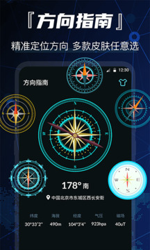 GPS衛(wèi)星地圖截圖