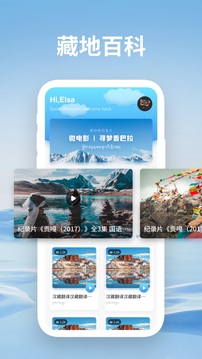 藏漢通翻譯截圖