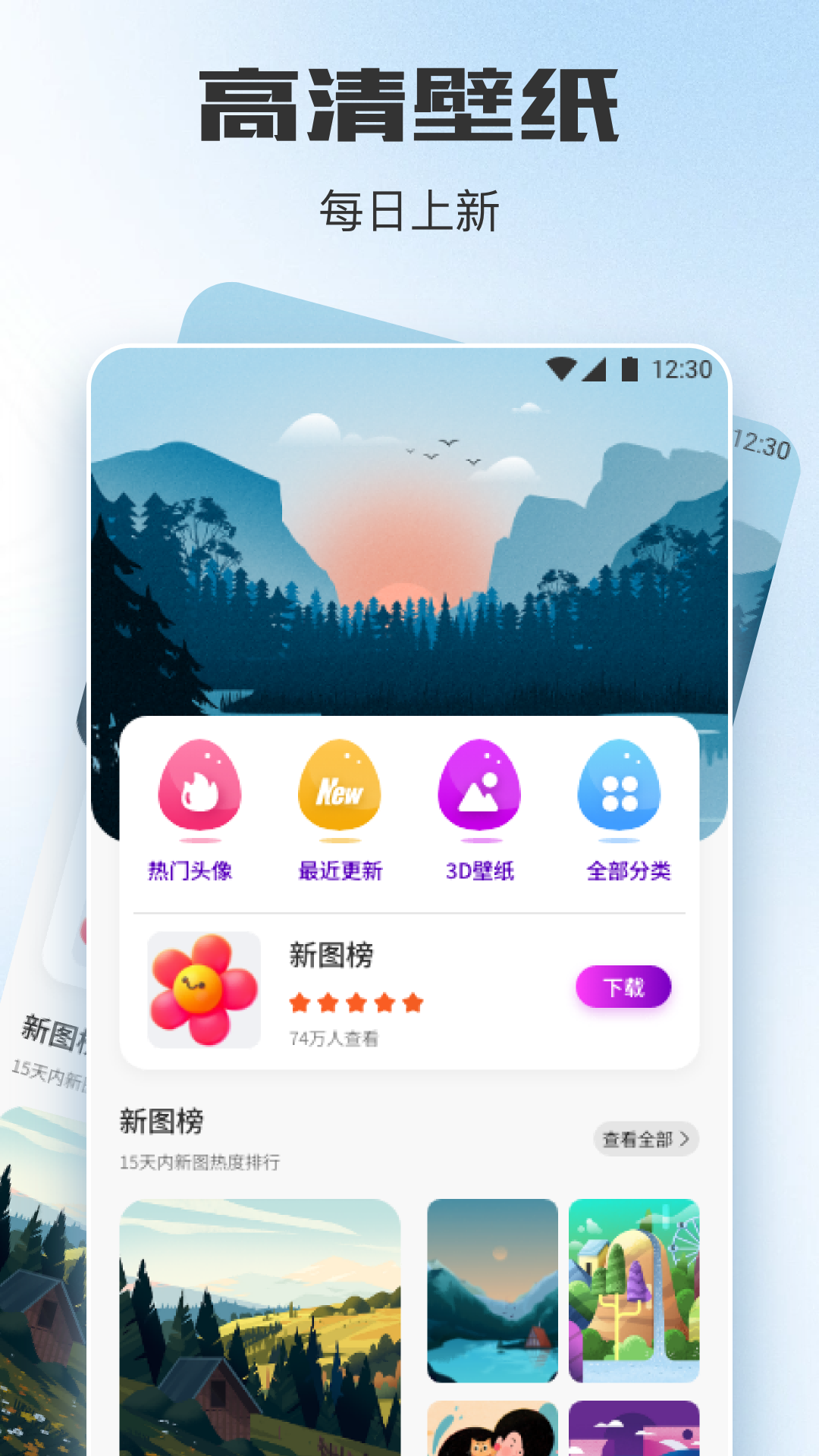 彩虹貓pro截圖預覽