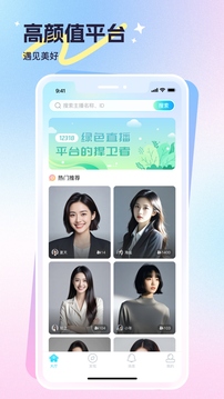 心悅問(wèn)問(wèn)截圖
