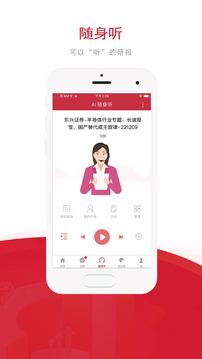 慧博投資分析截圖