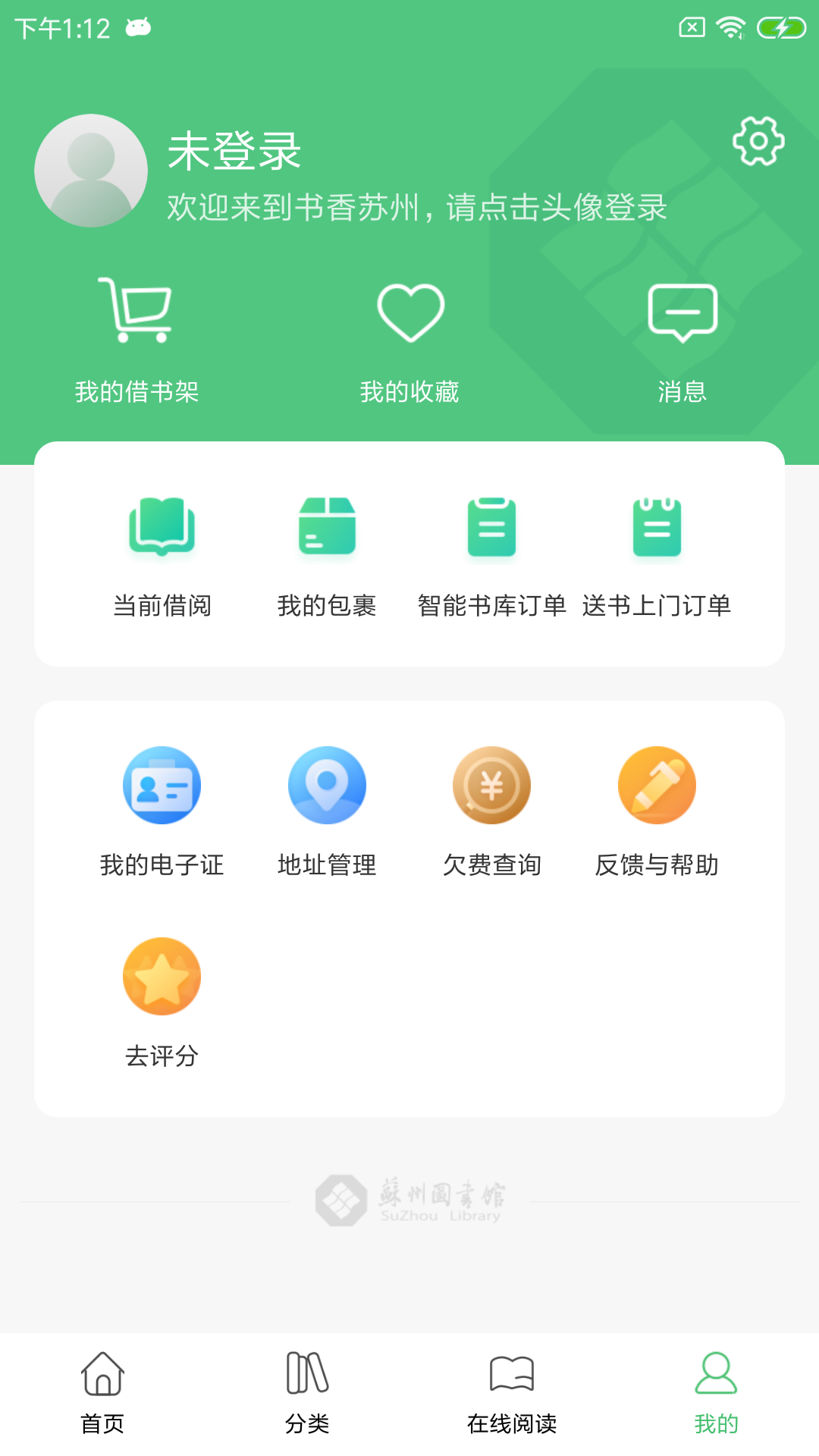 应用截图4预览