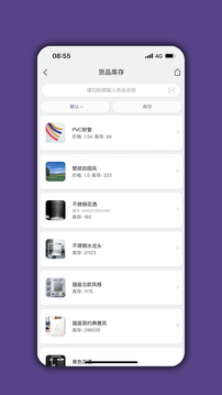 倉(cāng)庫(kù)寶截圖