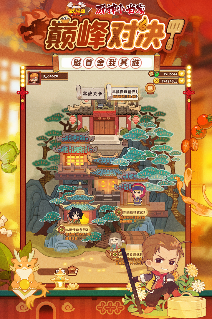应用截图5预览