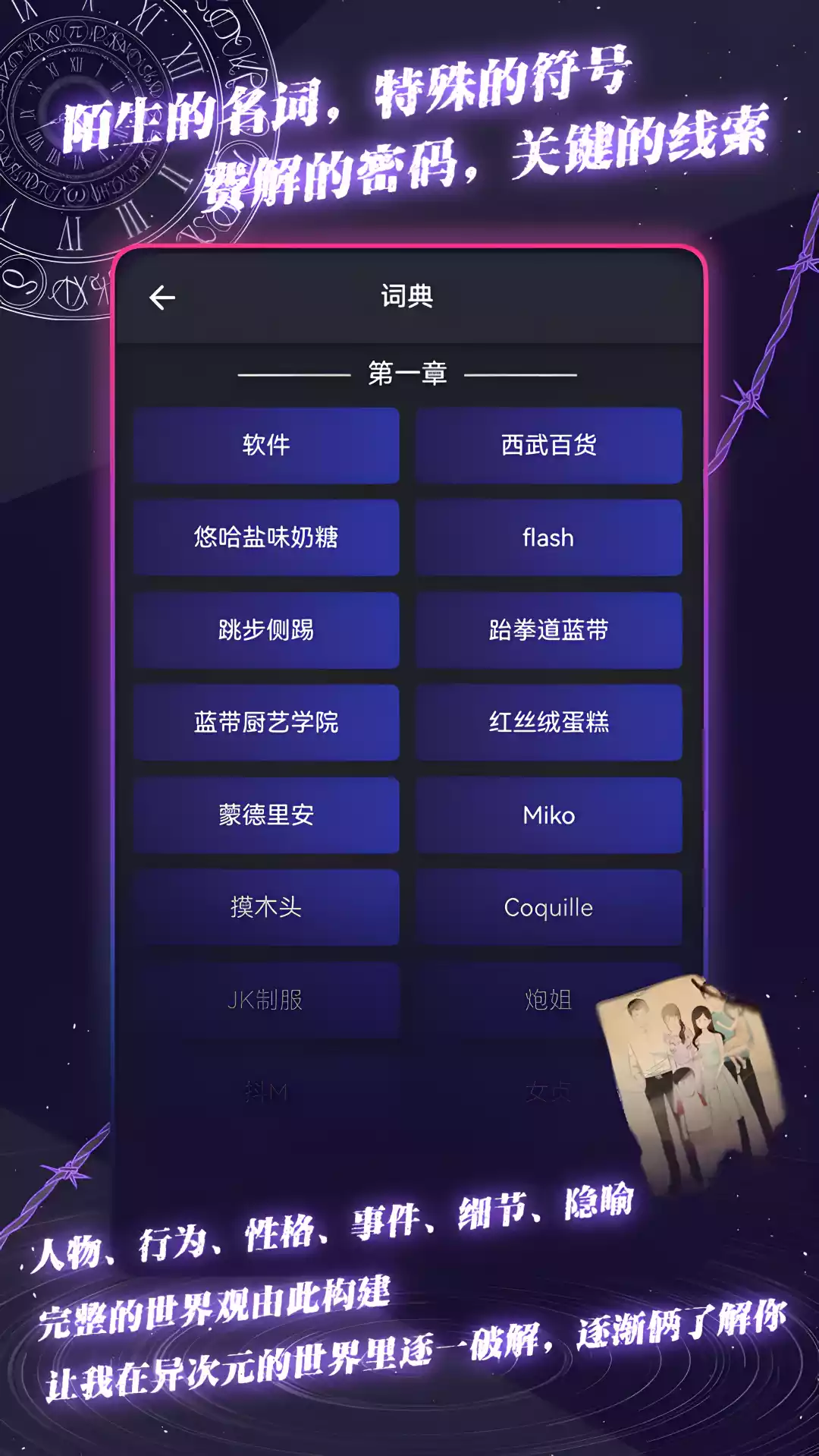 应用截图3预览